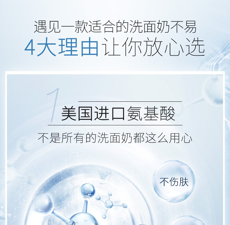 笛爱儿 氨基酸洗面奶200ml温和洁面乳深层清洁毛孔卸妆保湿控油圣诞礼物 洗面奶 两瓶装