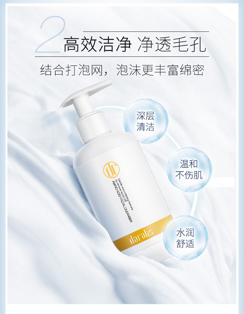 笛爱儿 氨基酸洗面奶200ml温和洁面乳深层清洁毛孔卸妆保湿控油圣诞礼物 洗面奶 两瓶装