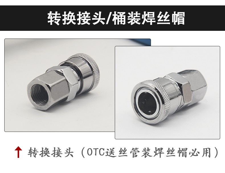 yobel机器人自动焊送丝管导丝软管otc安川福尼斯桶装焊丝帽保护罩桶帽