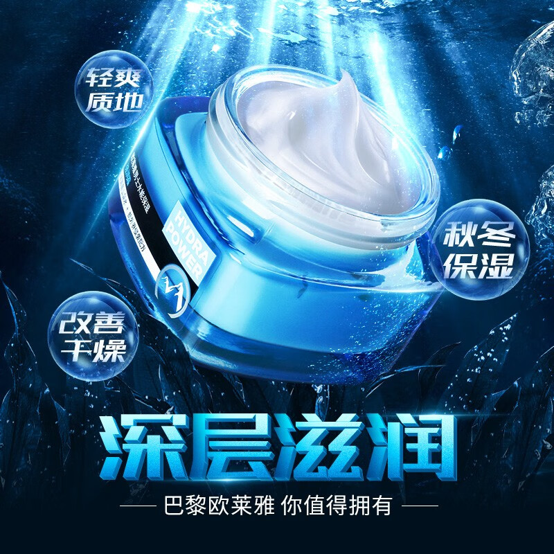 欧莱雅（LOREAL）男士面霜水能强润霜修护霜补水保湿滋润擦脸油护肤品礼物送男友 强润霜50ml+修护霜50ml