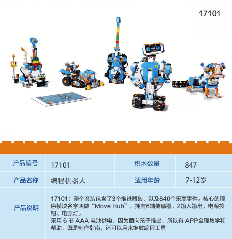 乐高legoev3机器人头脑风暴wedo系列科学编程教具拼装积木乐高教学