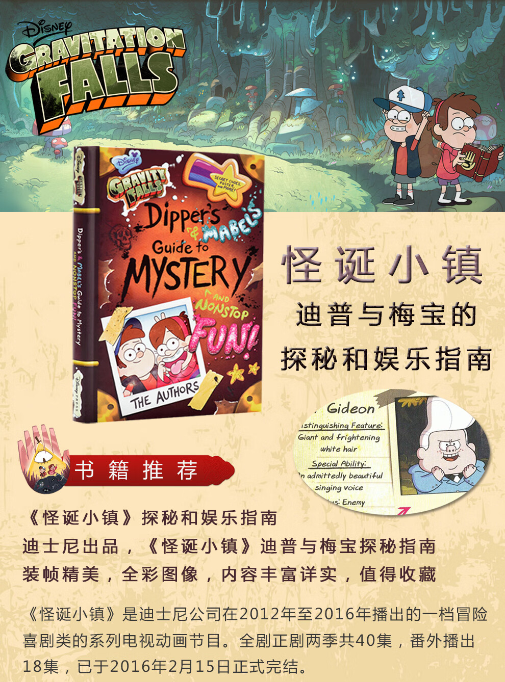 怪诞小镇3册套装失落的传说迪普与梅宝的探秘和娱乐指南迪普日记英文