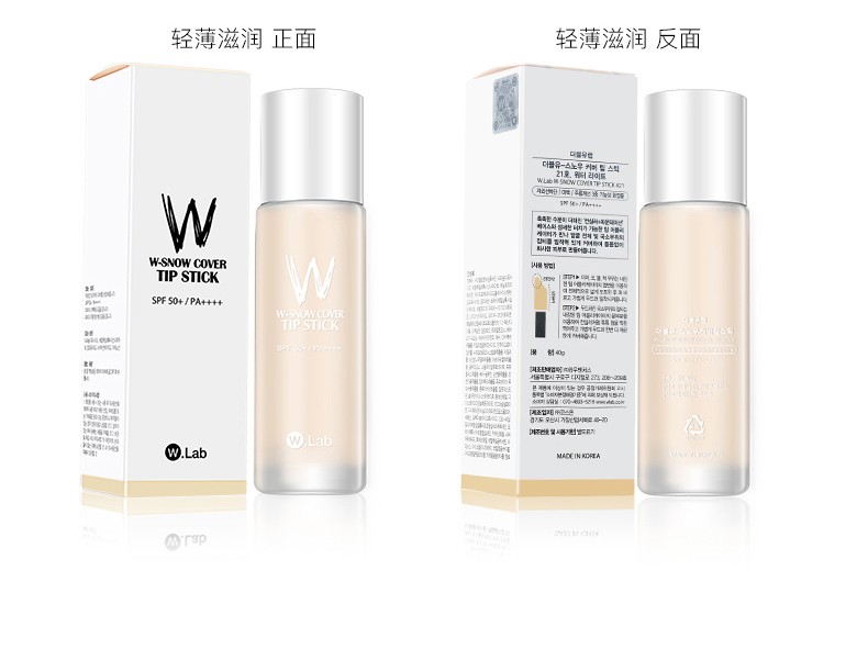 大福留（wlab）韩国wlab超模美颜粉底液女持妆提亮遮瑕控油防晒持久不脱妆 黄瓶#21喨白色 （自然肤色适用）