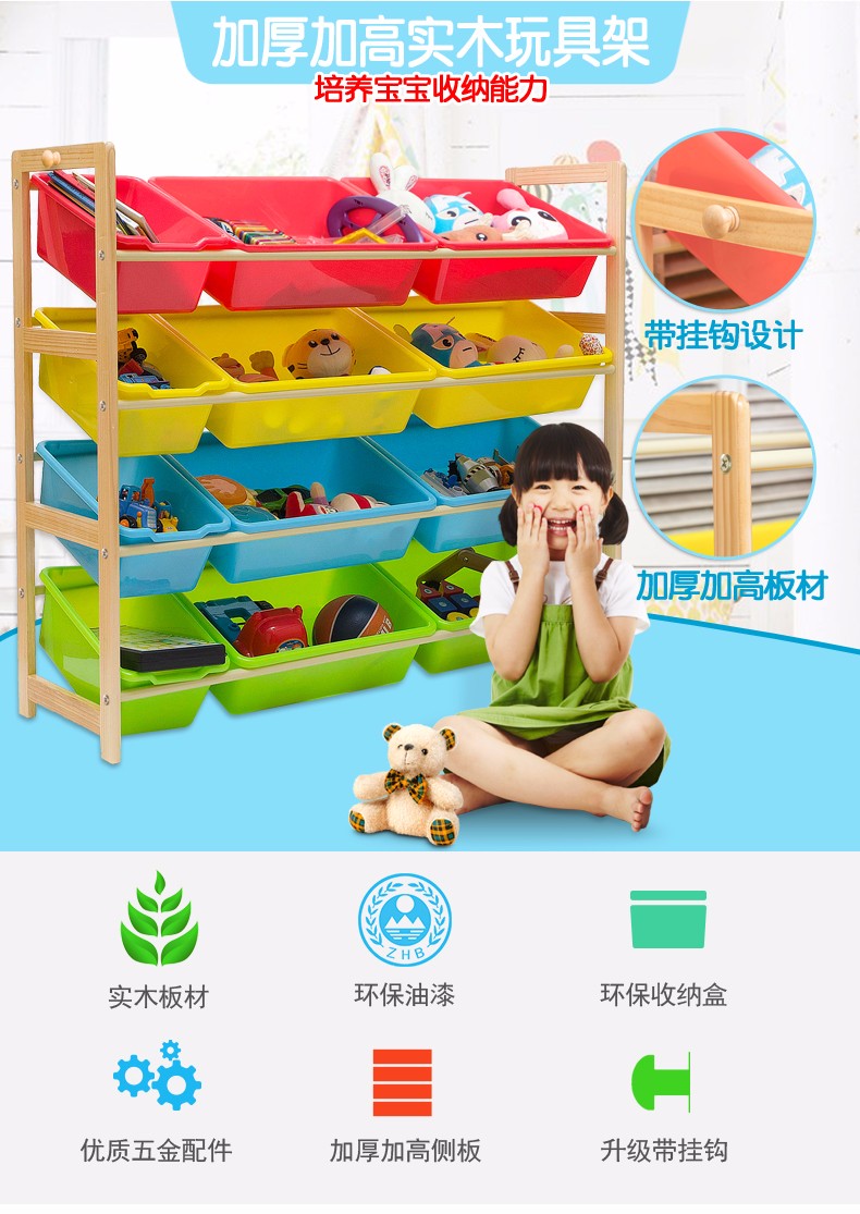 瑞美特（RMTHOME） 瑞美特实木玩具收纳架收纳盒玩具架多层置物架宝宝玩具分类架整理架 四层4大8小 不带挂钩