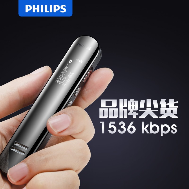 飞利浦（PHILIPS） 飞利浦 VTR5210录音笔专业声控高清降噪远距大容量超长待机商务会议 黑色 套餐二+32G内存卡