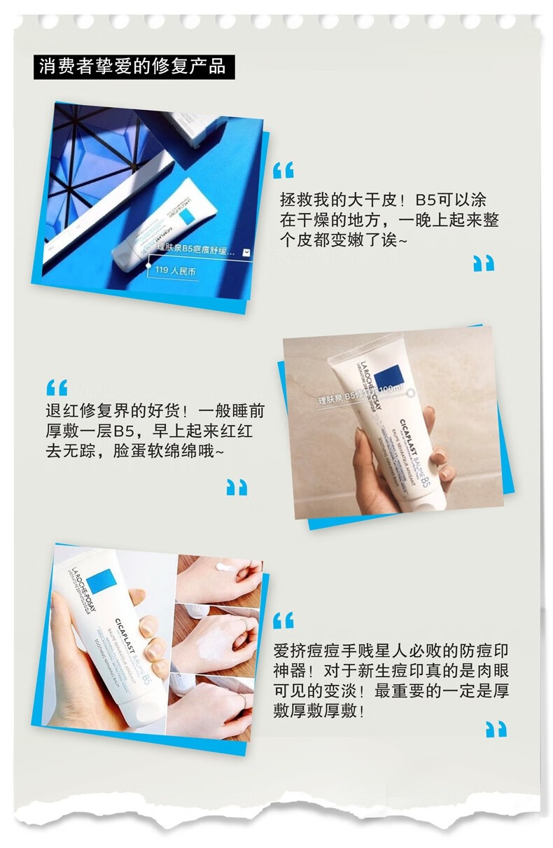 理肤泉（LA ROCHE-POSAY） 【屈臣氏】理肤泉B5多效修护霜 改善暗沉淡化印痕痘印 40ml*2