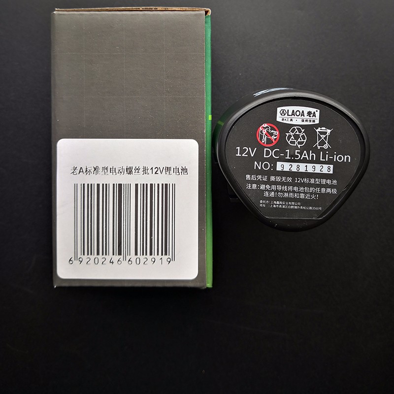 老A 原装快充锂电池12V标准工业级电动螺丝刀锂电钻配套电池充电器标准 
