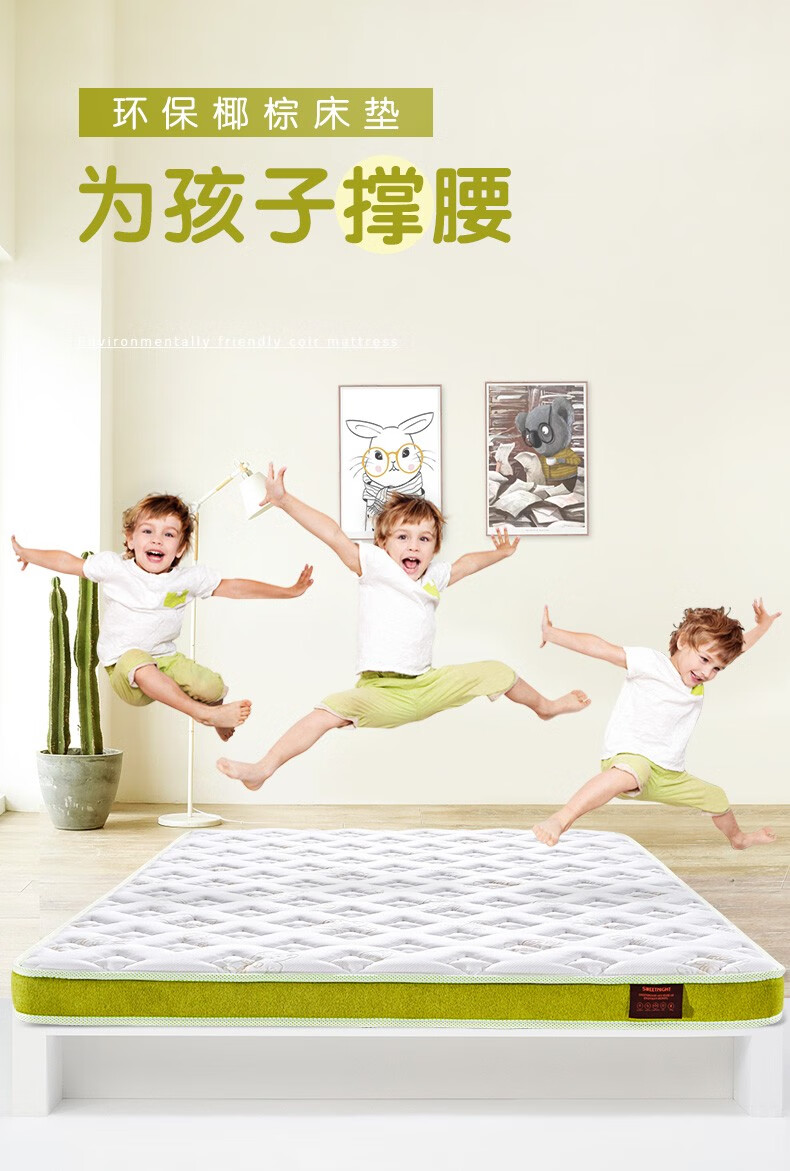 Sweetnight 儿童床垫榻榻米床垫子 天然棕垫偏硬中小童护脊椎学生宿舍棕榈椰棕床垫薄 6cm椰棕 1.35米*2米