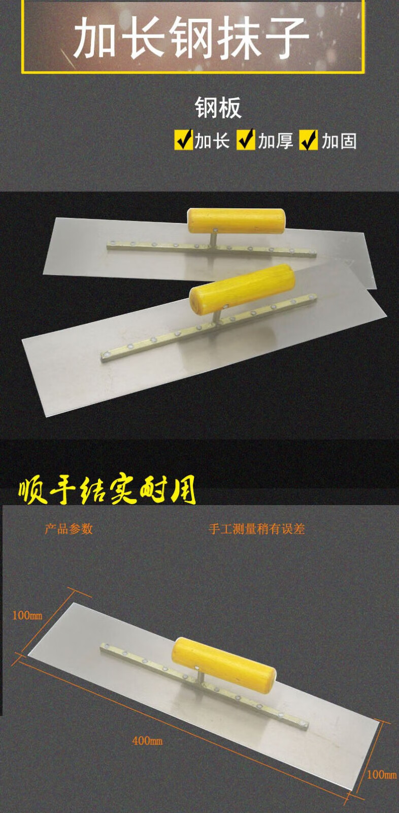 刮大白批灰板批墙灰刮水泥找平工具 400mm加长抹子(1把)