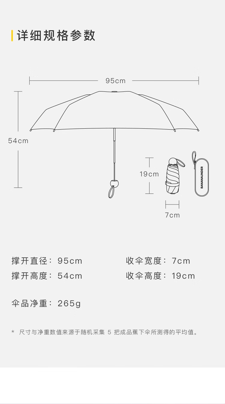 伞中宝马 蕉下 五折胶囊防晒伞 UPF50+ 图12
