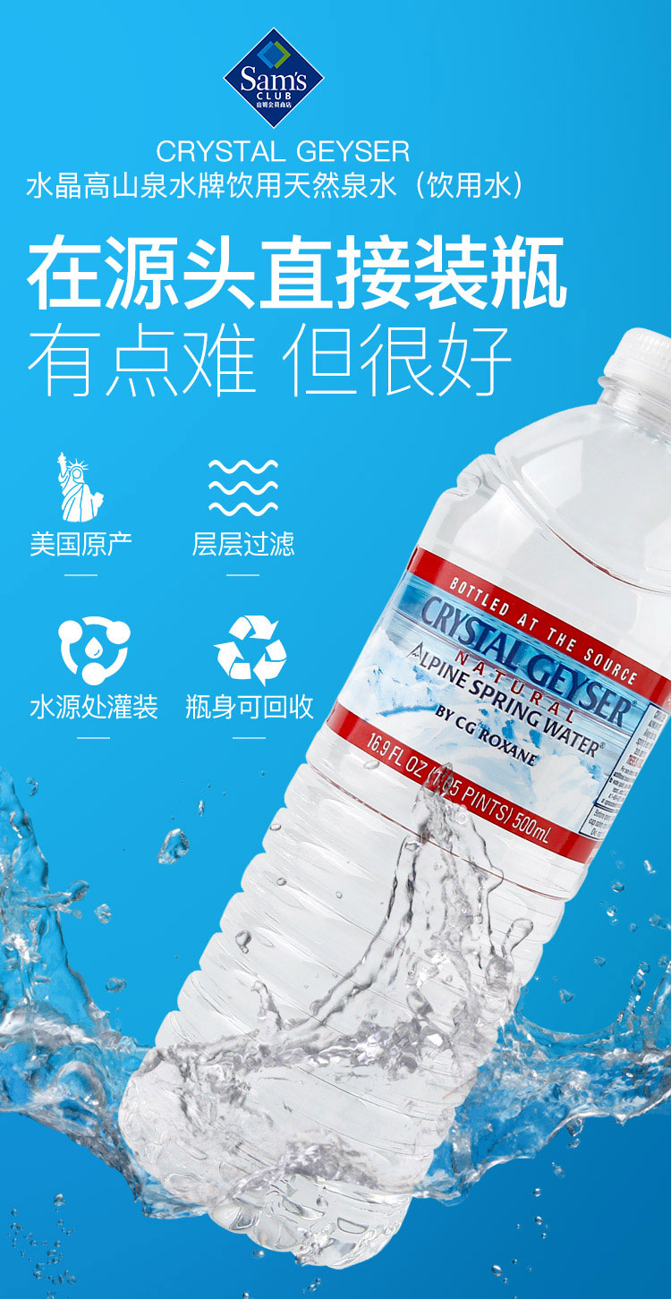 美国进口水晶高山泉水牌饮用天然泉水500ml 24支塑膜包装纯净水饮用水 图片价格品牌报价 京东