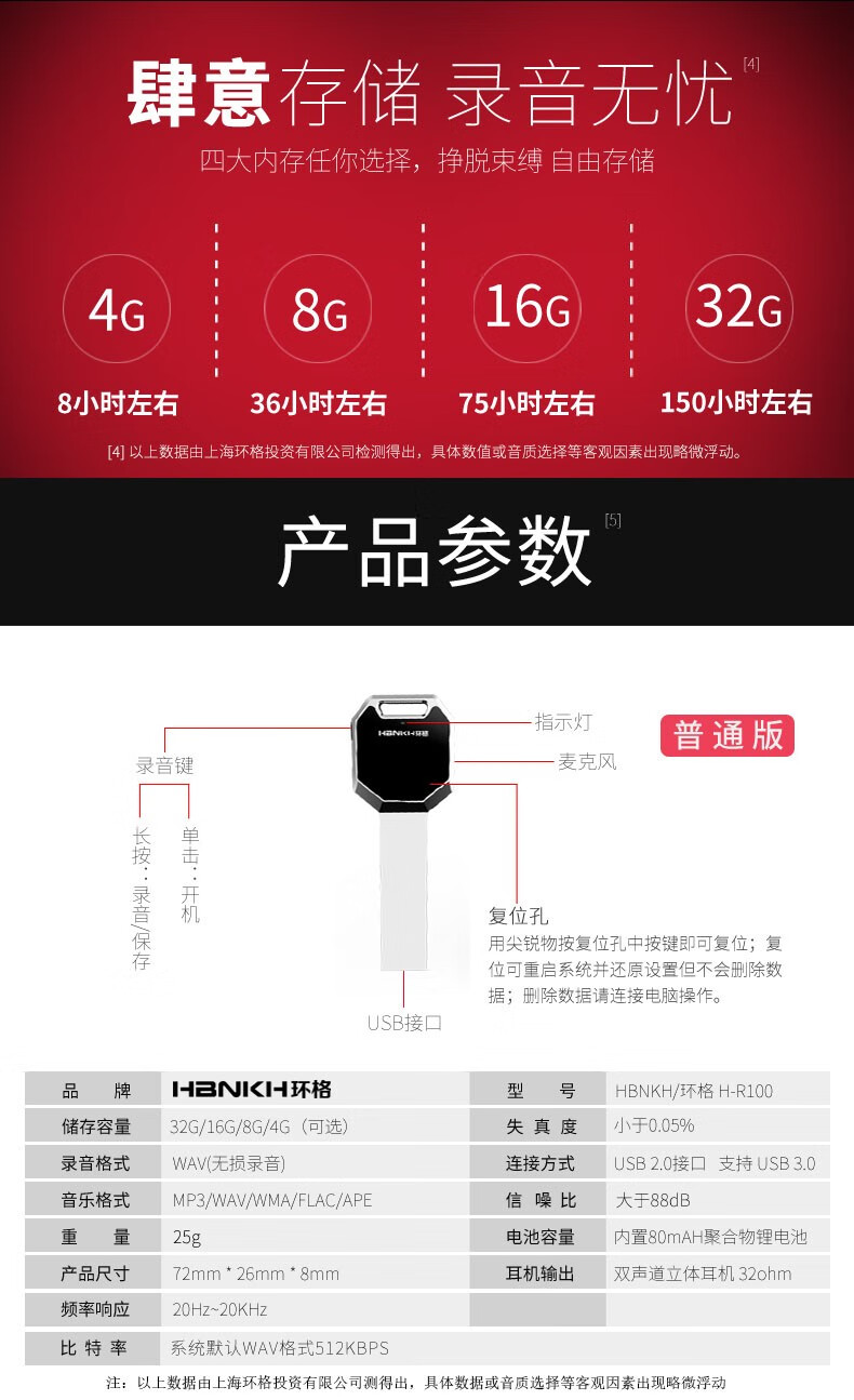 环格(hbnkh) h-r100 隐形录音笔 专业高清降噪远距微型迷你学生自动