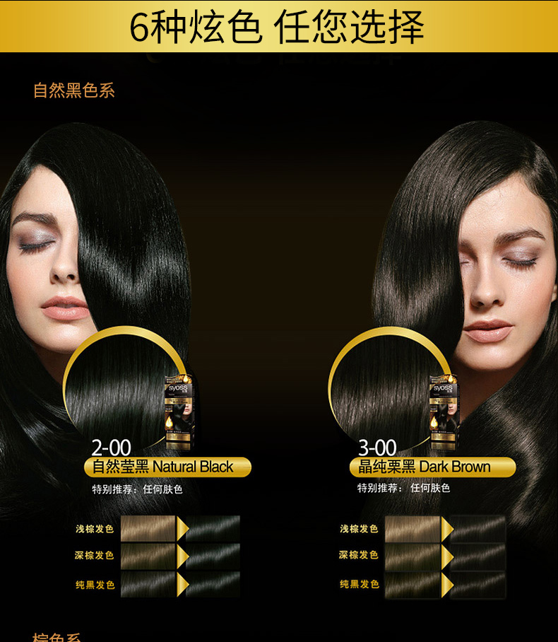 丝蕴 精油莹润染发霜 蜜润红棕自然黑染发剂时尚盖白遮白植物遮盖白发
