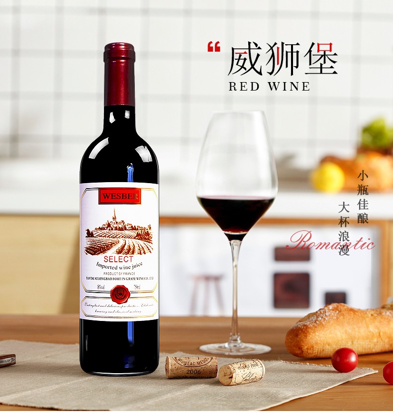 法国进口红酒 威狮堡半干红葡萄酒 甜酒 750m