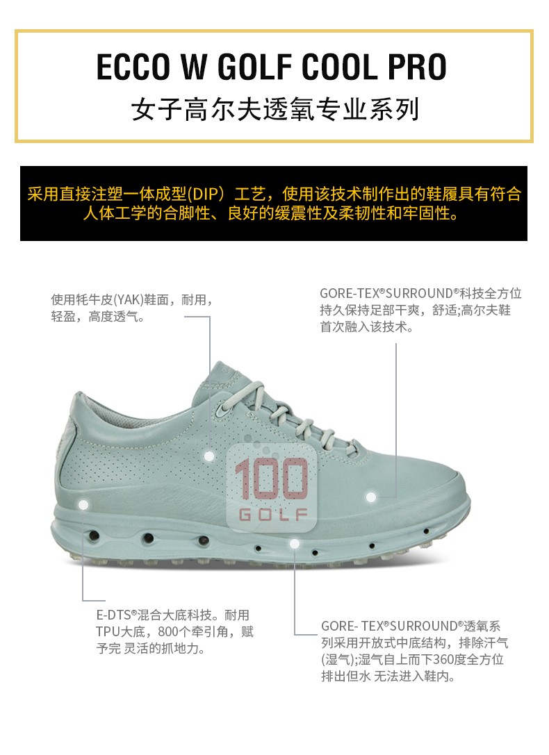 ecco爱步高尔夫球鞋 女子高尔夫透氧专业系列 网眼透气球鞋女 新品