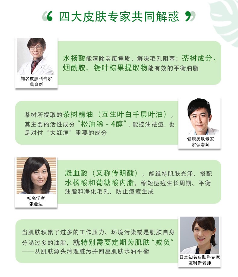 牛尔 茶树精油控油净痘祛痘套装水杨酸收毛孔粉刺补水收缩毛孔 茶树基础套组（水+乳）