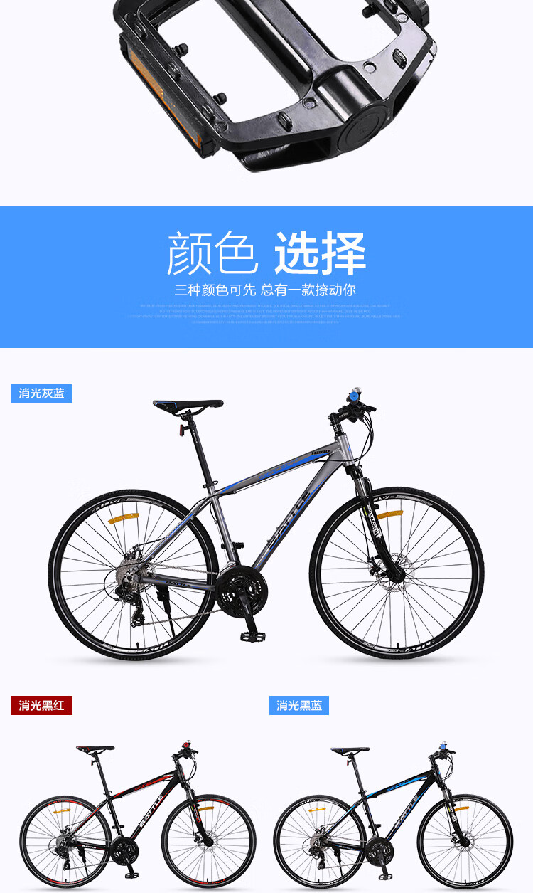 富士达公路自行车禧玛诺27变速铝合金车架700c细胎男式成人学生城市