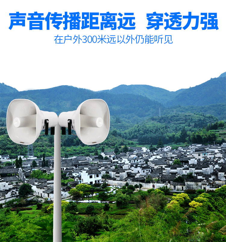 爱步者(aibuz) yld50户外大功率号角音箱音响定压喇叭