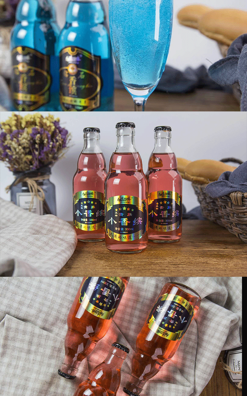加速激情(jiasujiqing)果味小香槟碳酸饮料 330ml 小香槟组合(四种