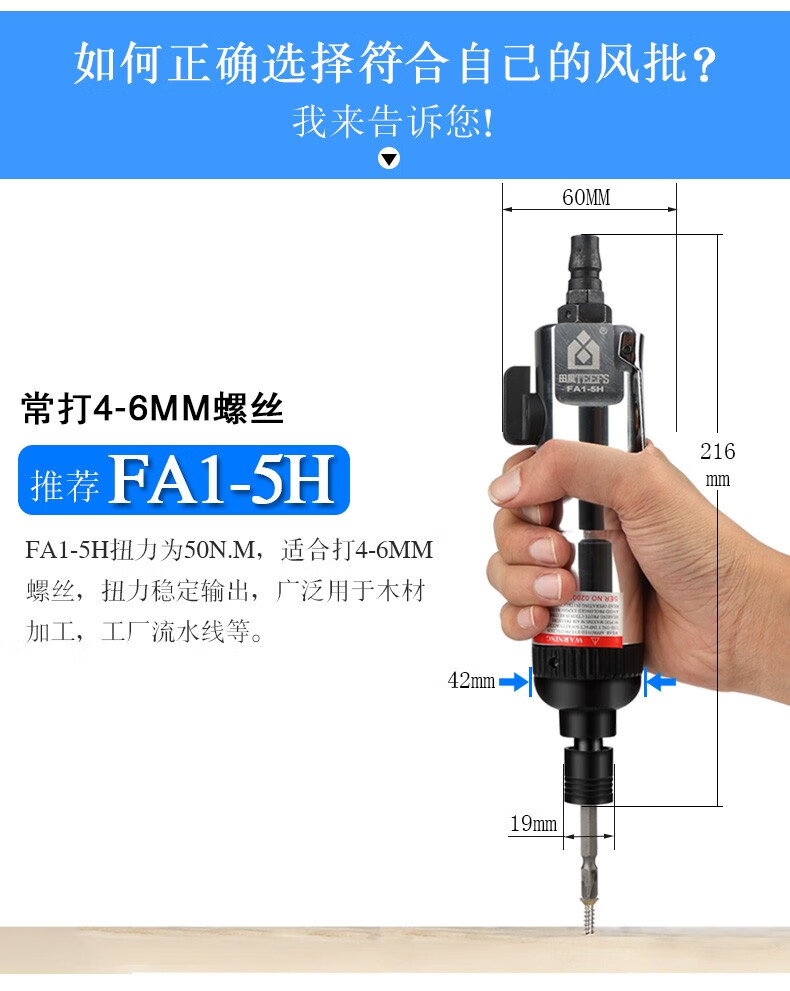 【专营店】气动螺丝刀5h8h10h工业级木工风批气动起子
