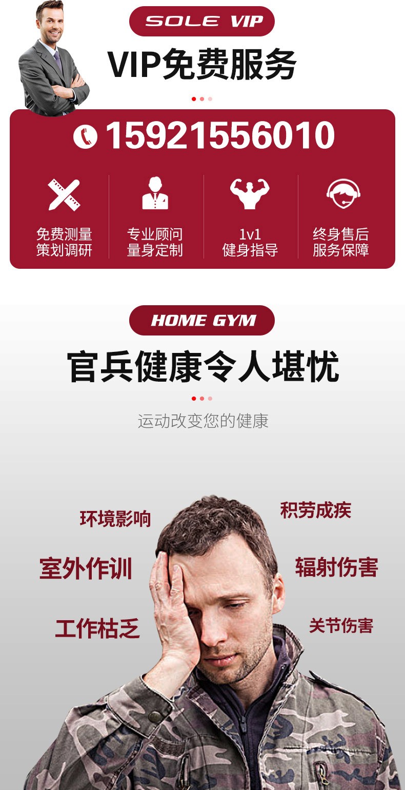 美国sole商用健身器材企事业单位团购消防单位健身房解决方案跑步机