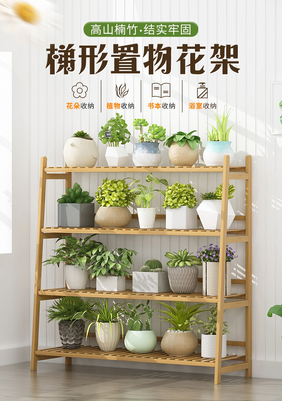 竹艺佳（ZHUYIJIA）阳台实木花架多层多肉室内实木花架子客厅木质落地多肉花盆架置物架 绿色-4层100