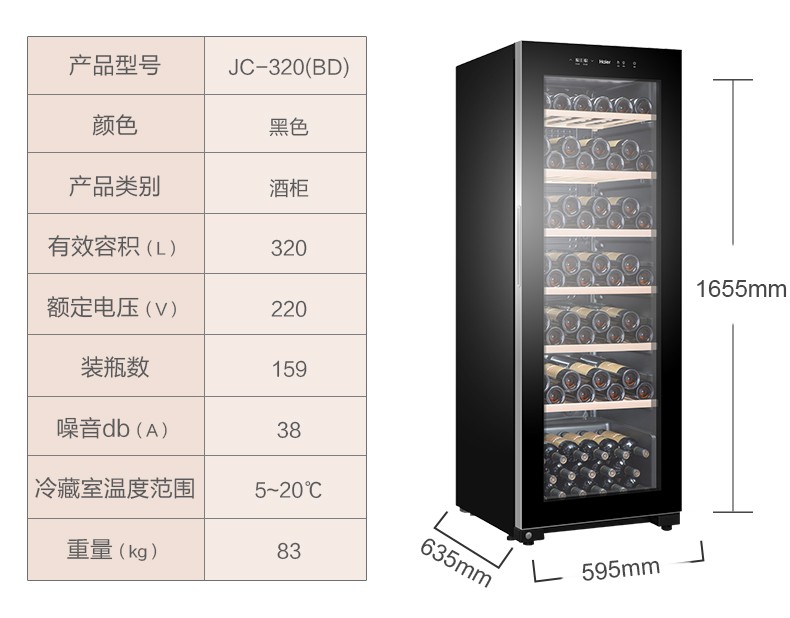 现货速发专票海尔旗舰恒温恒湿红酒柜家用立式冷藏保鲜冰吧展示柜葡萄