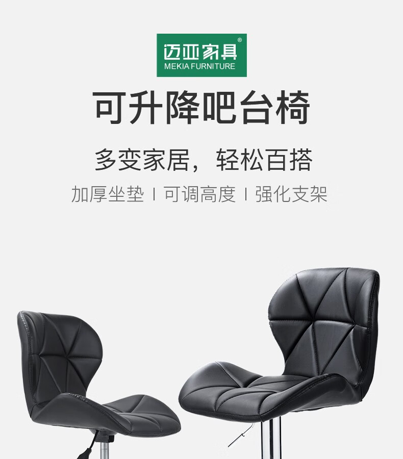 迈亚家用电脑椅升降椅吧台椅高脚凳旋转升降椅简约家用靠背椅子前台收银椅办公椅 矮款-黑色