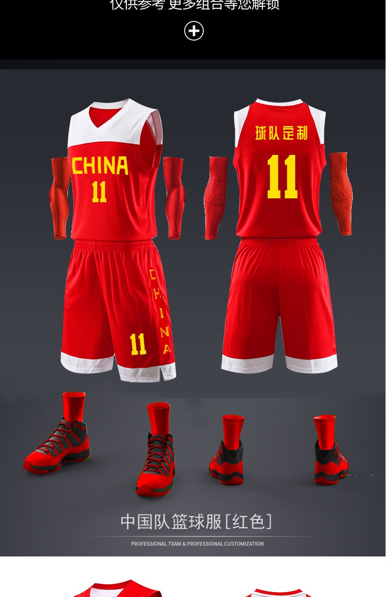 中国队篮球服11号易建联球衣定制19中国国家队篮球衣男子世界杯联赛