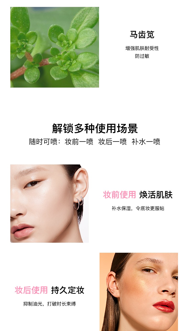REC芮客保湿定妆喷雾控油持久定妆快速成膜不易脱妆水润干皮定妆喷雾 【李佳琦推荐】保湿定妆喷雾