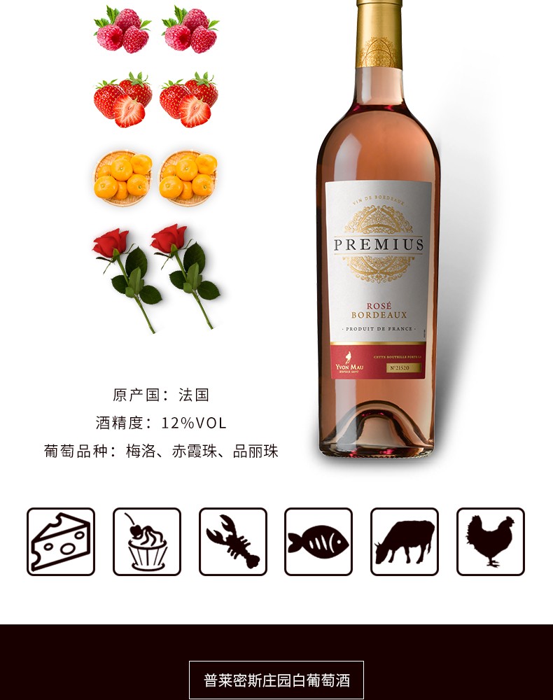 法国原瓶进口葡萄酒 普莱密斯庄园 干红葡萄酒
