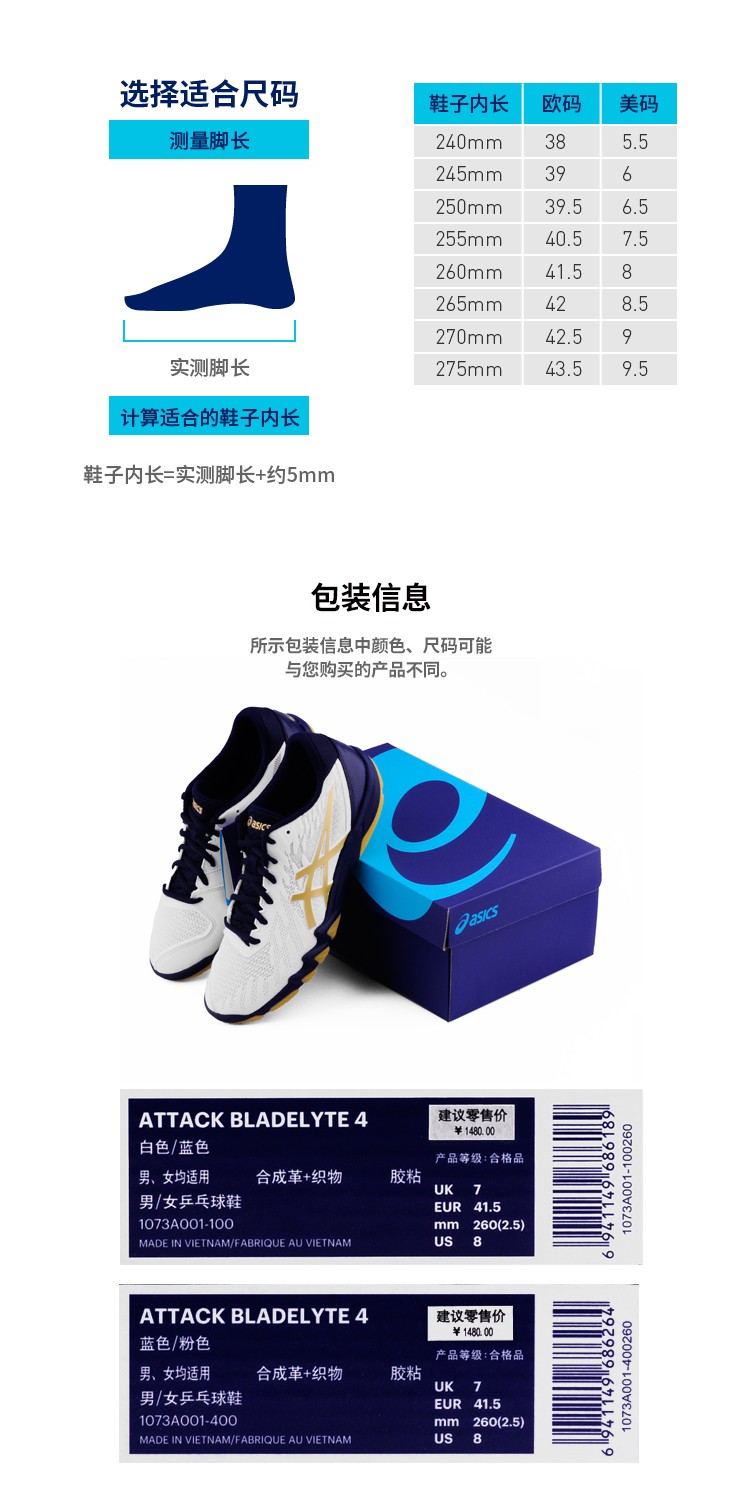 asics bladelyte 4