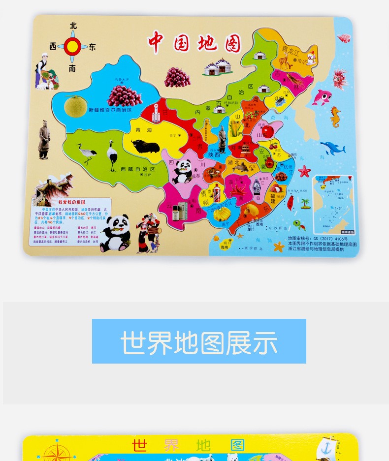 中国地图拼图宝宝地理国家认知玩具木质拼图儿童玩具拼图世界地图