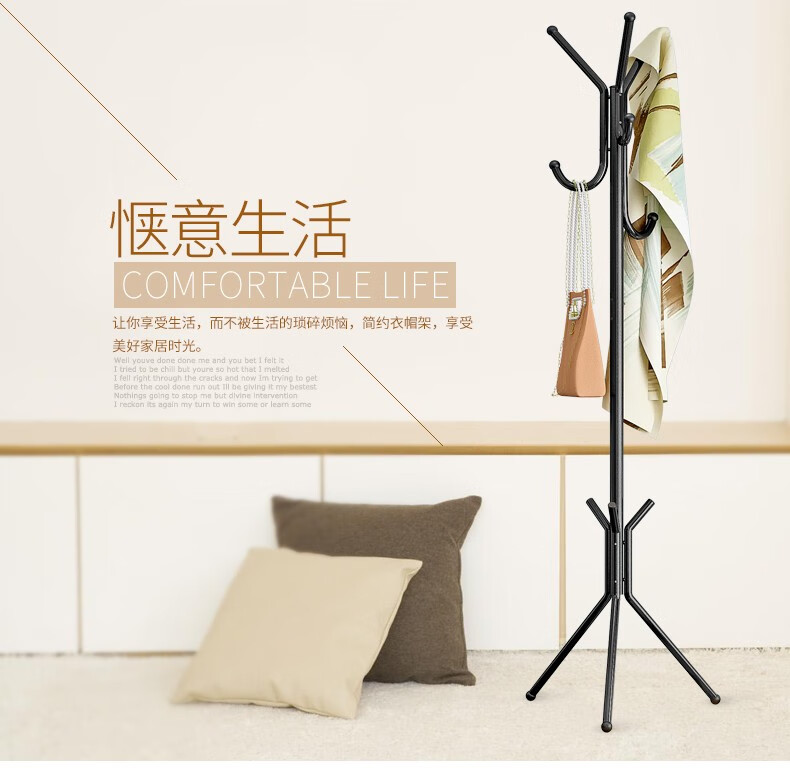 小媳妇衣帽架  卧室铁艺金属衣帽架 落地时尚衣服架 挂衣架 黑色【高146cm宽44cm】