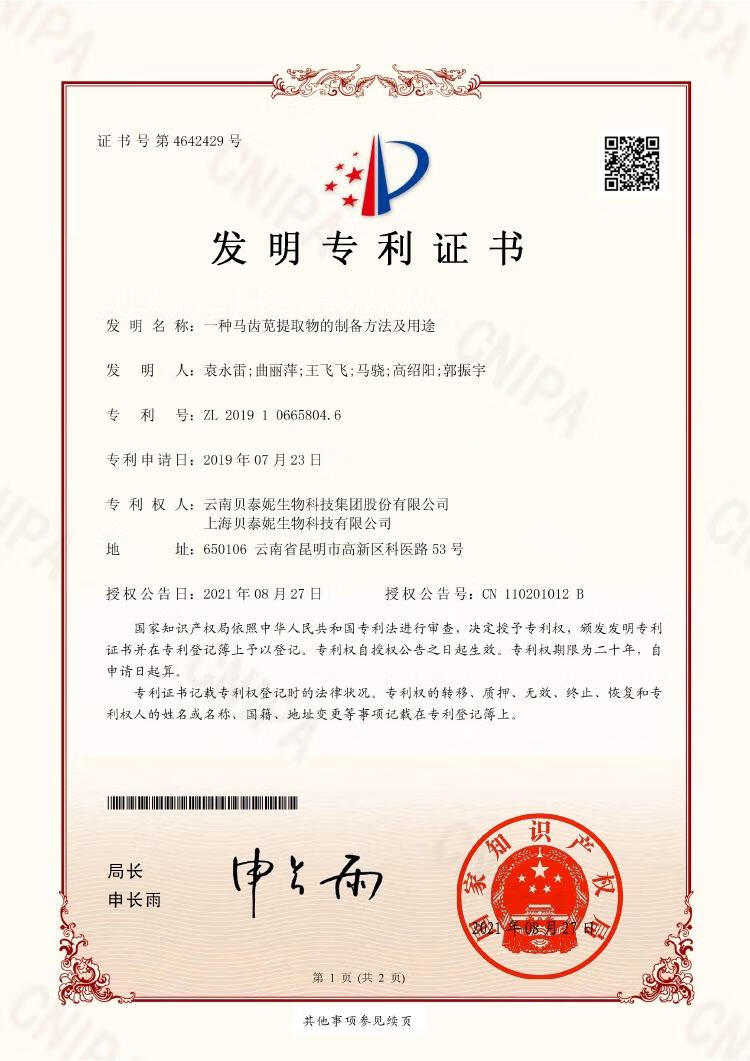 SAM 舒缓修护冻干面膜(0.65g+20ml)*22片