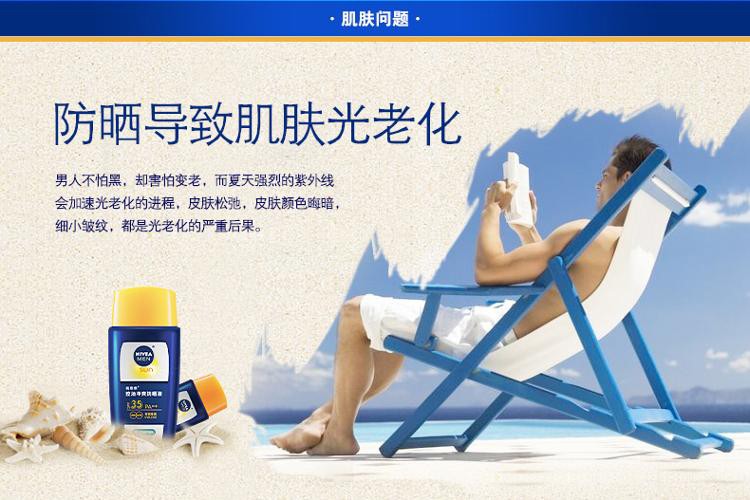 妮维雅（NIVEA） 防晒霜男女士通用清爽控油保湿不油腻防汗隔离面部户外防晒乳液 控油净爽防晒液50g SPF35 PA++