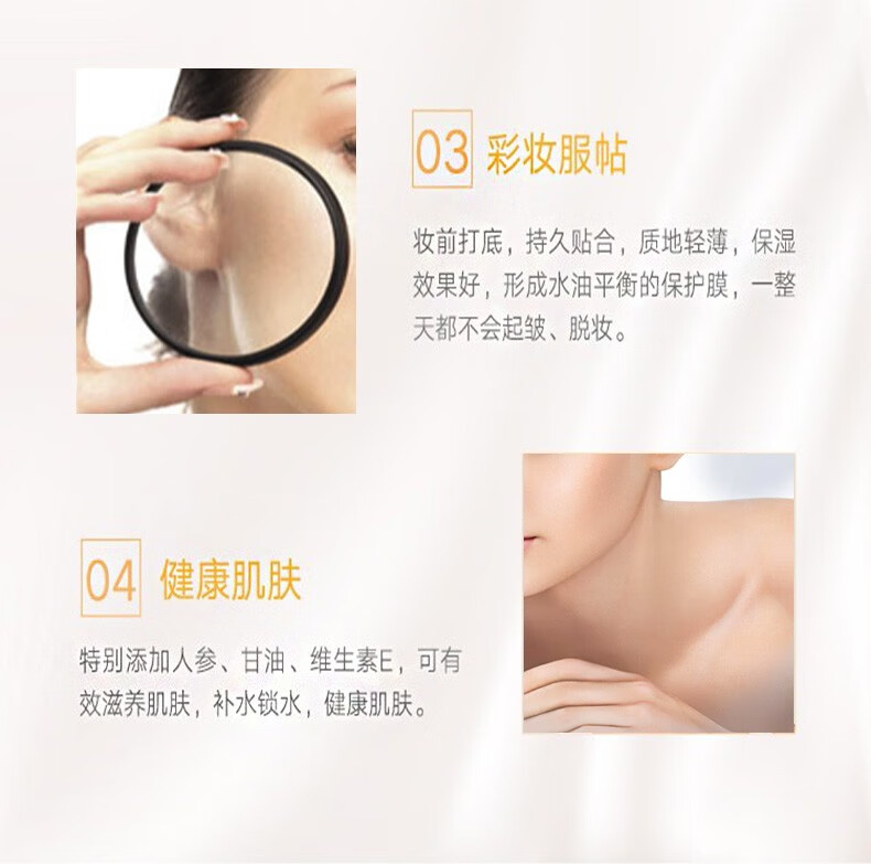 同仁堂 人参维生素E乳液身体乳男女身体护肤保湿滋润 维生素e乳100g瓶装 维生素E乳*4瓶