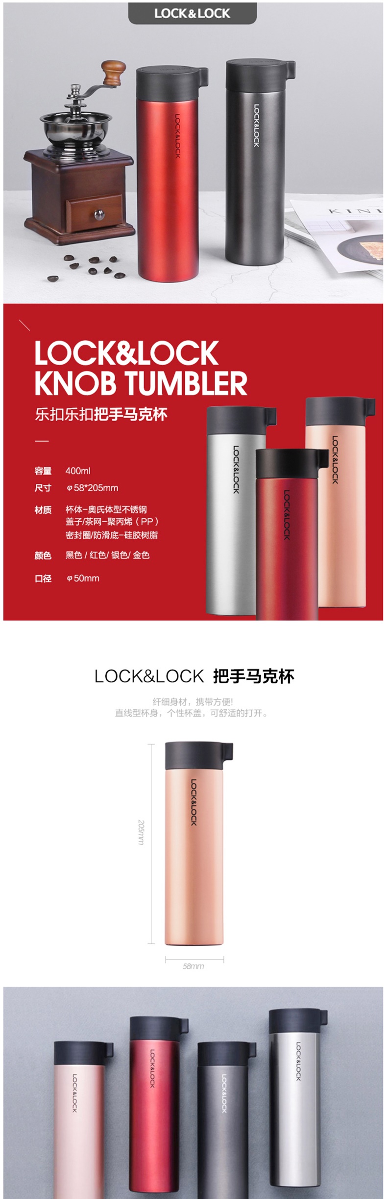 单手可拿捏，带茶隔：400ml LOCK&LOCK乐扣乐扣 不锈钢保温杯 LHC4121 39元包邮 值值值-买手聚集的地方