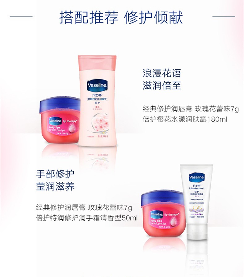 凡士林（Vaseline） 【屈臣氏】凡士林经典修护润唇膏 新旧包装随机发货 玫瑰花蕾味7克