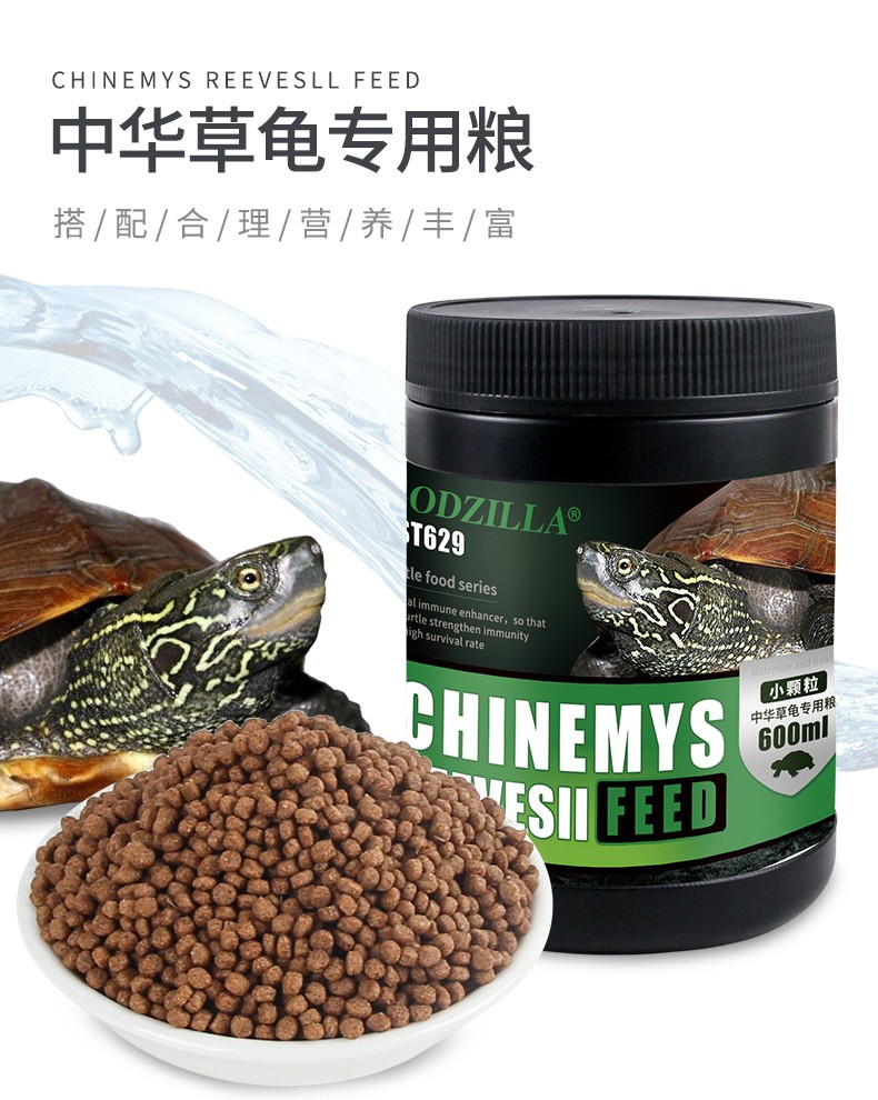 宠尚天中华草龟龟粮草龟饲料墨龟通用食物小颗粒型中华草龟专用粮大粒