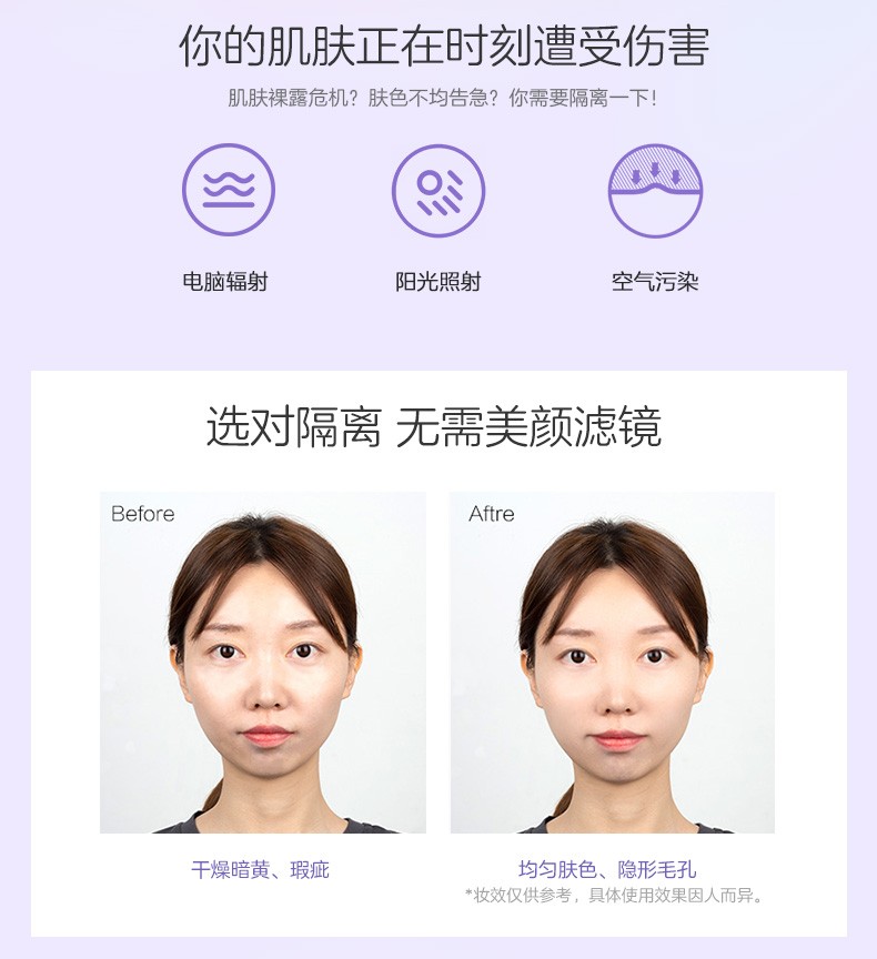 自然堂（CHANDO） 隔离霜防晒BB霜 遮瑕三合一 修颜隔离保湿修纹妆前打底乳 粉底液 多重妨晒隔离霜30ml（淡紫色）