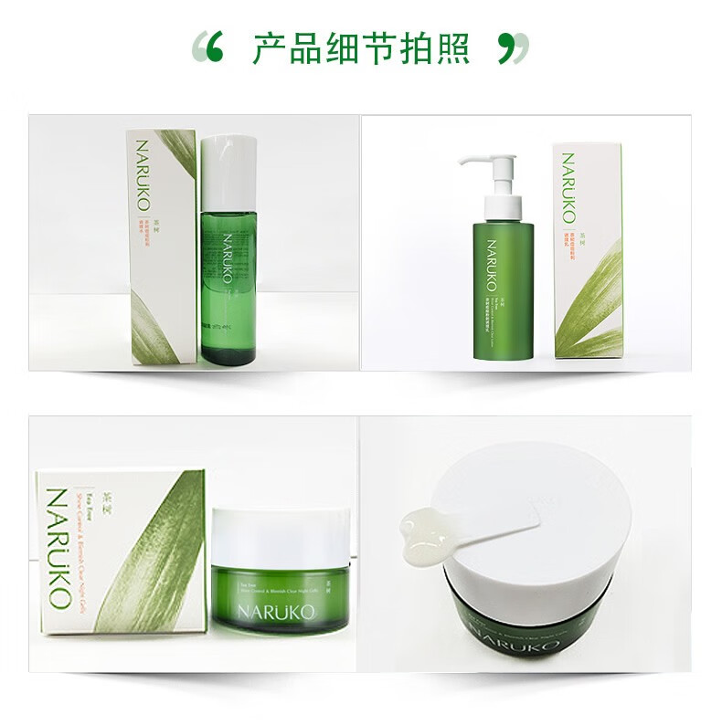 牛尔 茶树精油控油净痘祛痘套装水杨酸收毛孔粉刺补水收缩毛孔 茶树基础套组（水+乳）