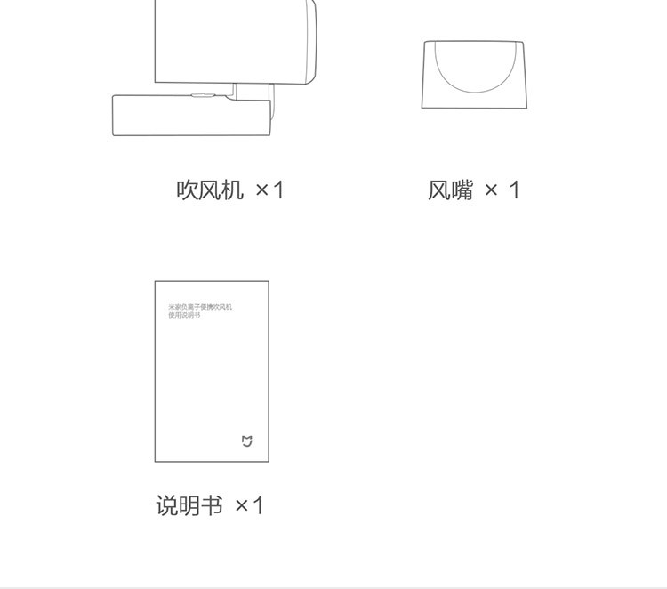 小米（MI）米家便携吹风机电吹风负离子家用宿舍学生大功率轻音电吹风H100深度养发冷热风理发店吹风筒 米家负离子便携吹风机