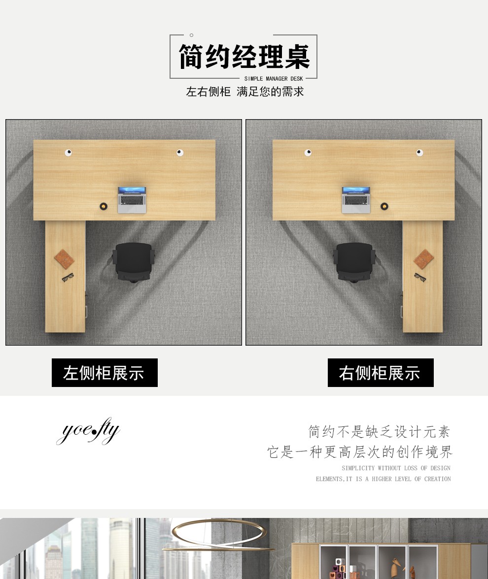 (YOUE.OF) 老板桌 简约现代办公桌 经理桌主管桌单人电脑桌椅组合上海办公家具办公桌 浅色枫木色 1.6米*0.8米(侧柜右边)