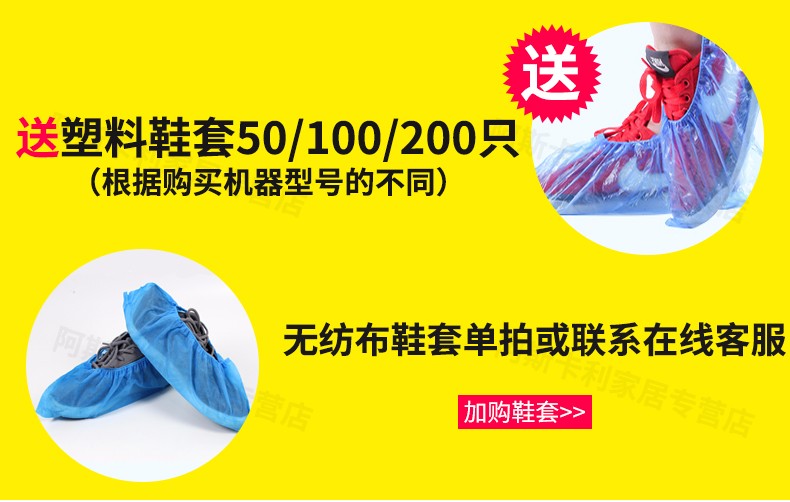 阿斯卡利大型智能鞋套机全自动一次性脚套机工厂穿鞋踩脚电动套鞋机 无纺布鞋套50只/盒【42盒1箱】