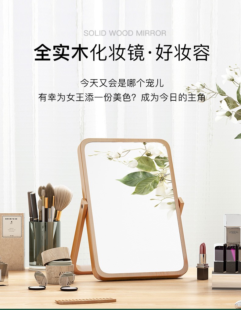实木台式化妆镜简约公主镜可折叠梳妆镜子便携桌面镜北欧家用卧室 原木色（大款）