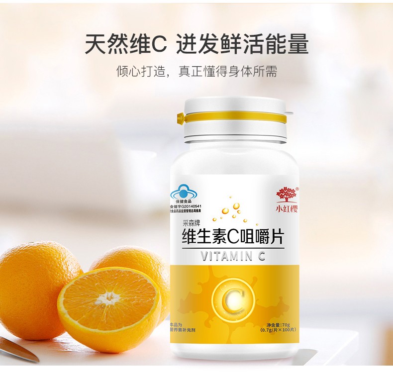 新低！65片x2瓶 仁和 维生素C咀嚼片 甜橙味 9.9元包邮（之前推荐100片装此价） 值值值-买手聚集的地方