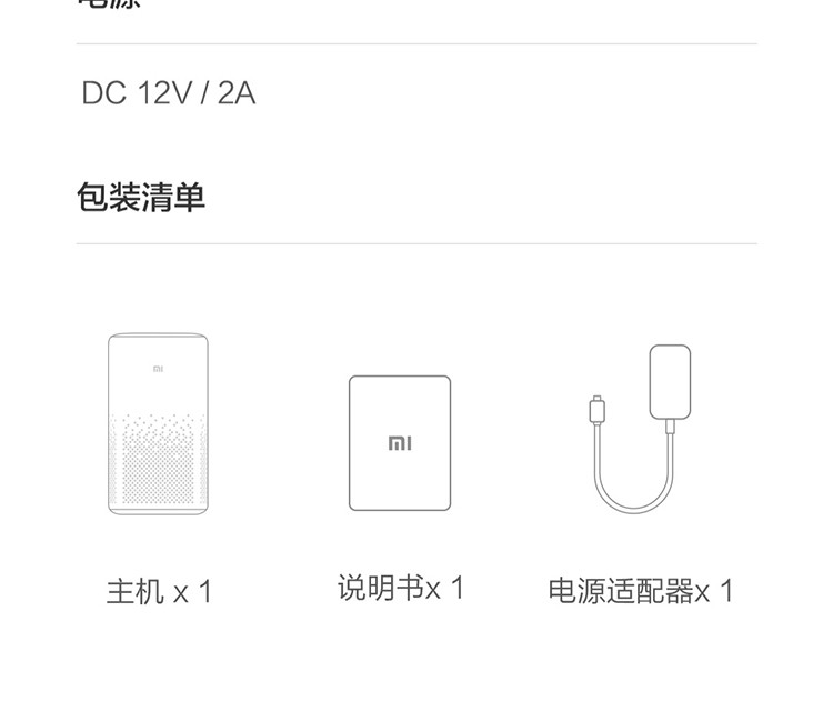小米（MI） 小爱音箱小爱同学智能AI音箱wifi蓝牙人工智能音响小艾同学人工智能音响 小米小爱音箱