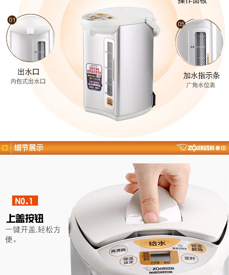 象印 CD-WCH40C 电热水壶 图10