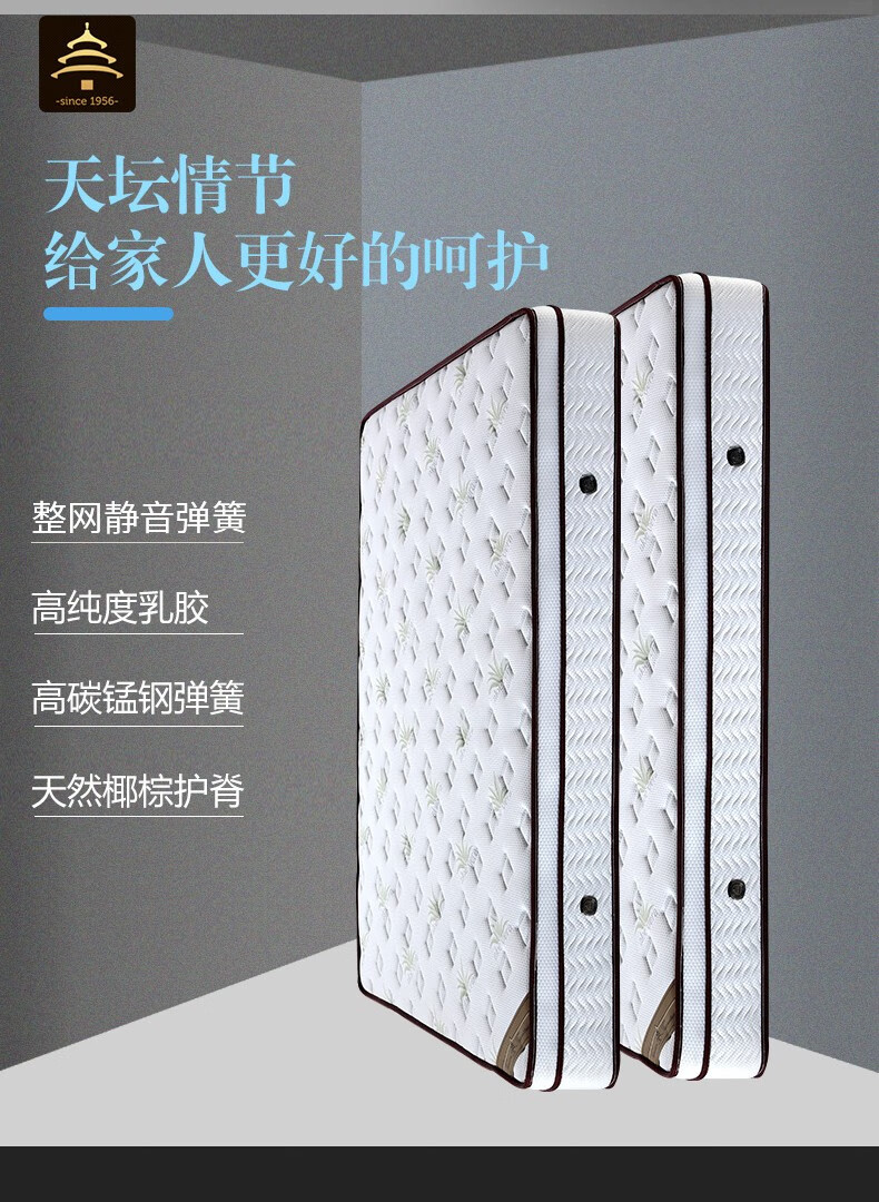 天坛家具 乳胶床垫 天然椰棕弹簧床垫 软硬两用床垫 21cm 整网弹簧+3E棕+乳胶 1500*2000